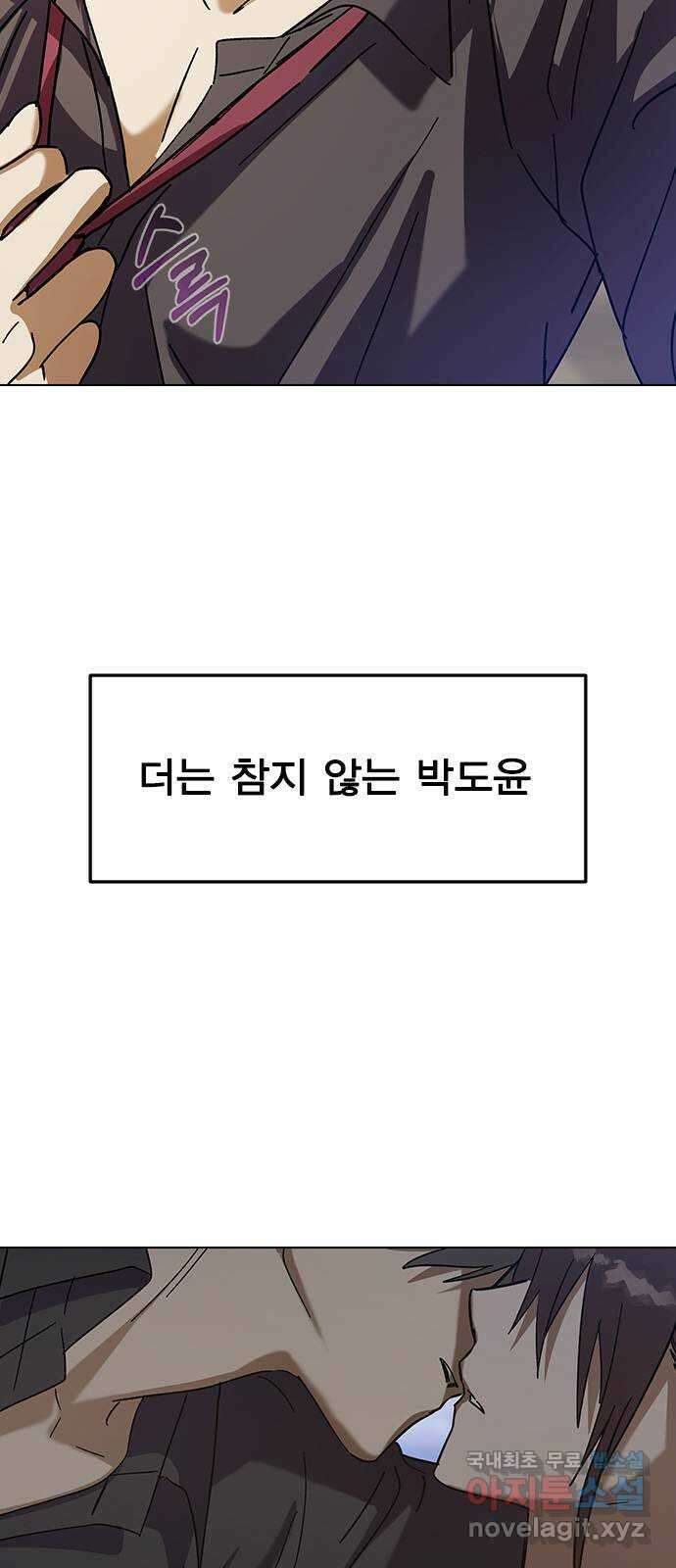 전생연분 87화 에필로그와 예고 58