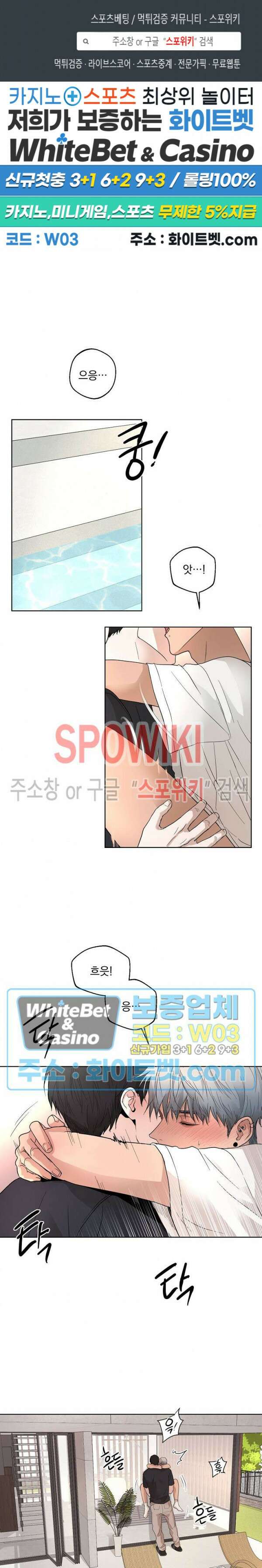 그 색귀 8화 1