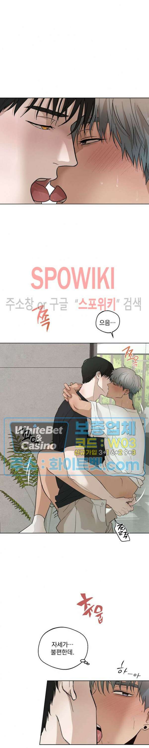 그 색귀 8화 3
