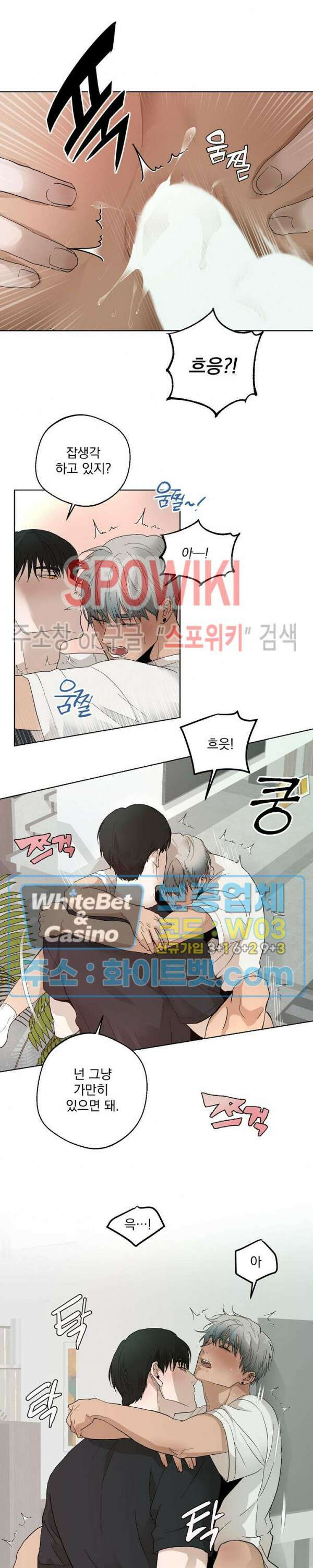 그 색귀 8화 4