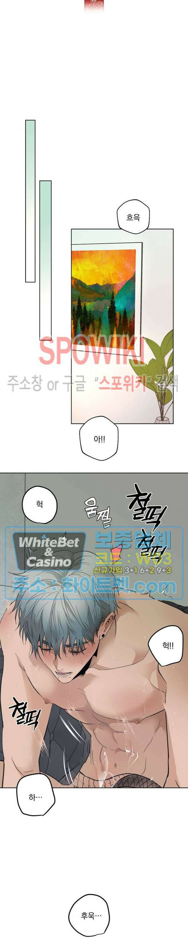 그 색귀 8화 6