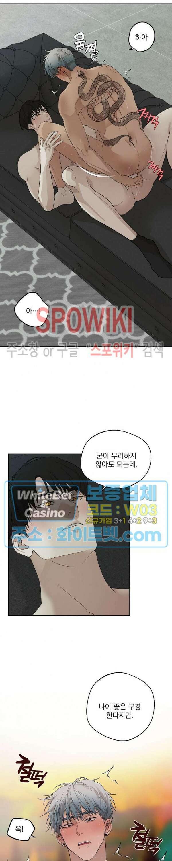 그 색귀 8화 7