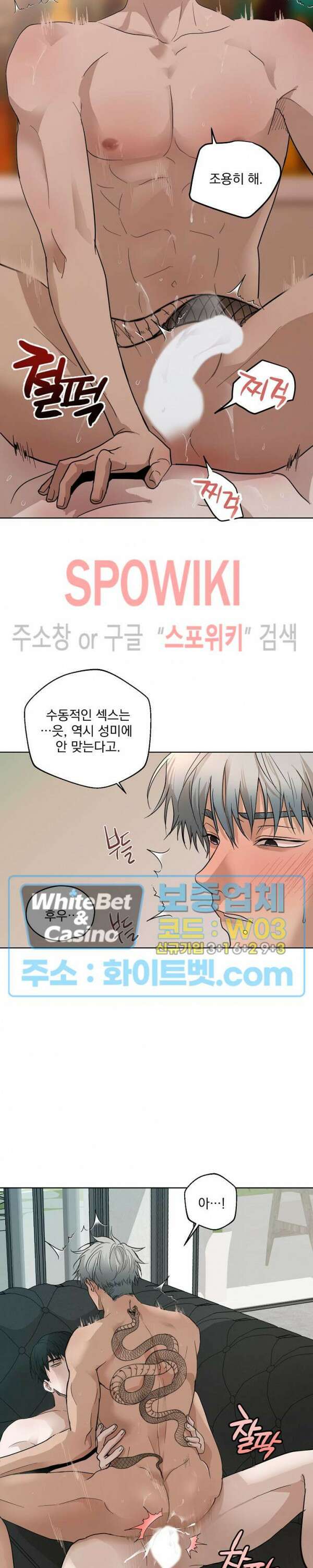 그 색귀 8화 8