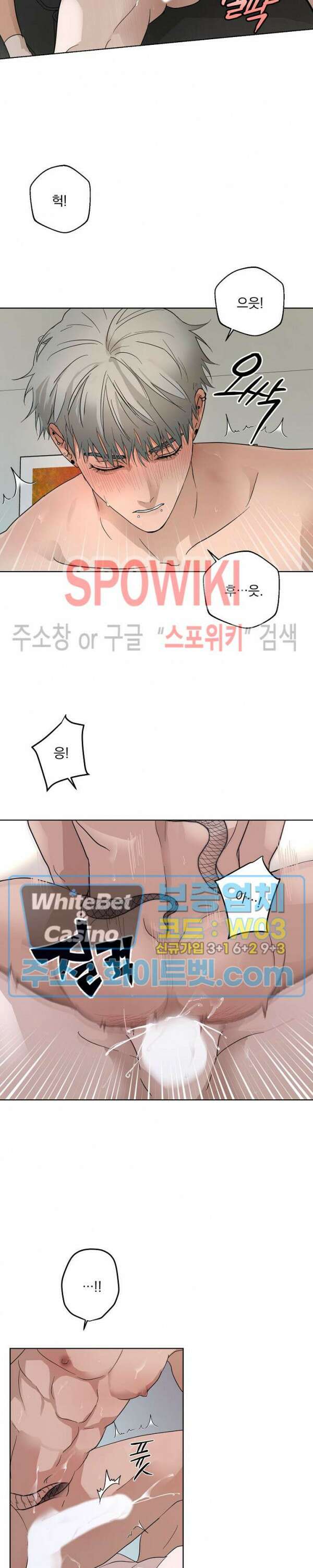그 색귀 8화 9
