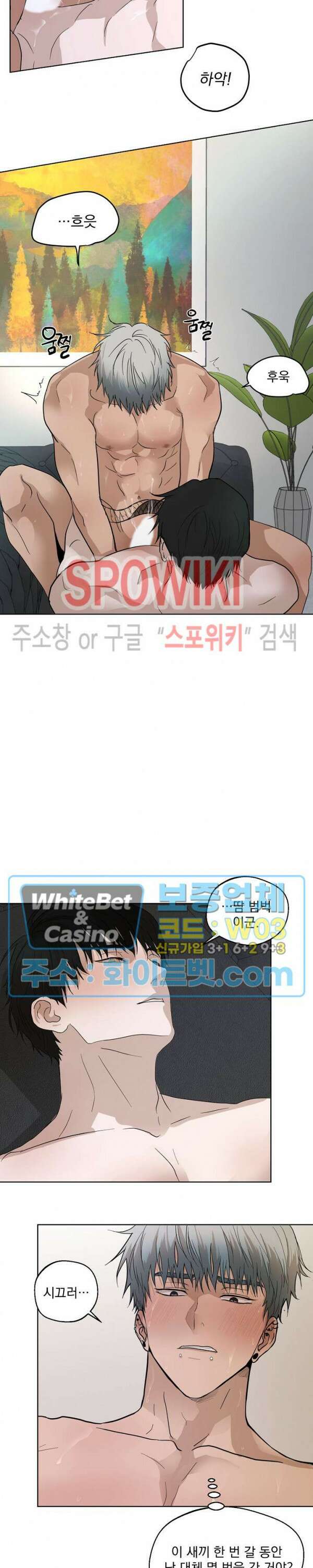 그 색귀 8화 10