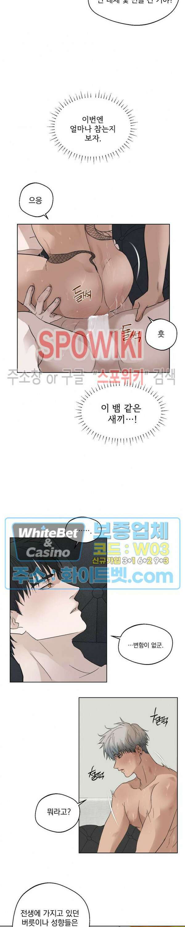 그 색귀 8화 11