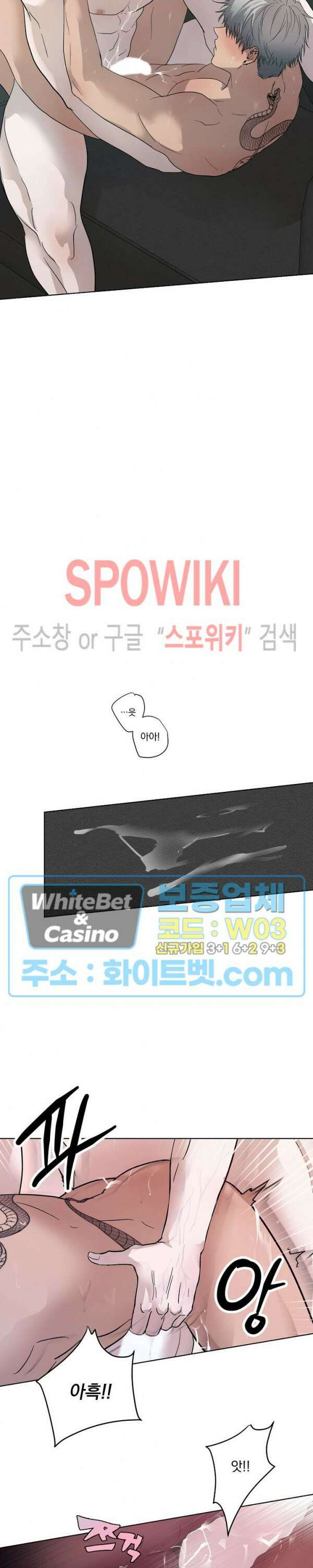 그 색귀 8화 13
