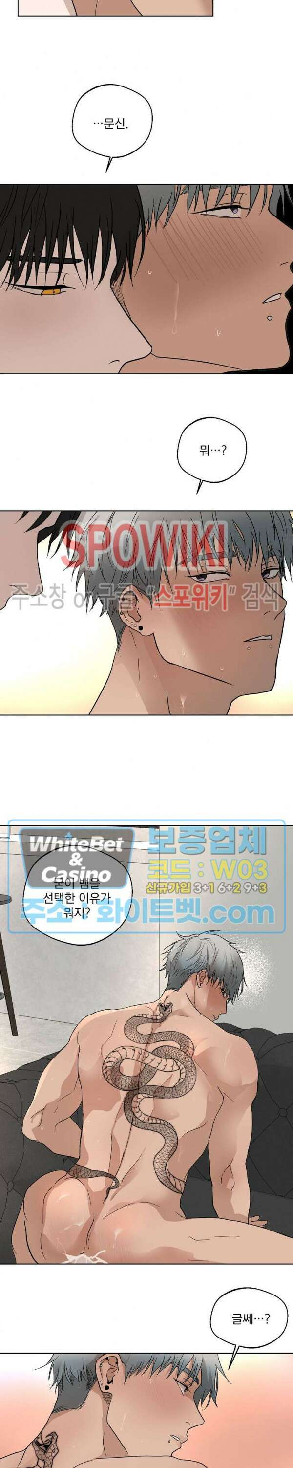 그 색귀 8화 16