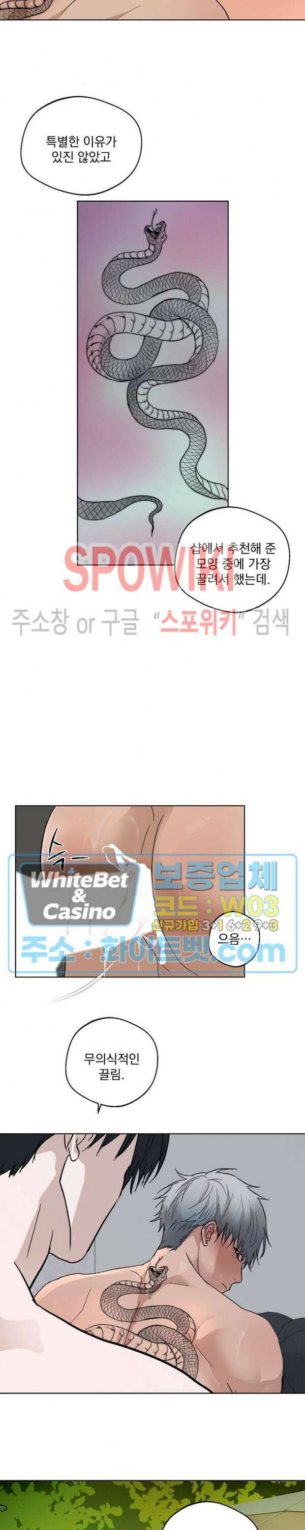 그 색귀 8화 17