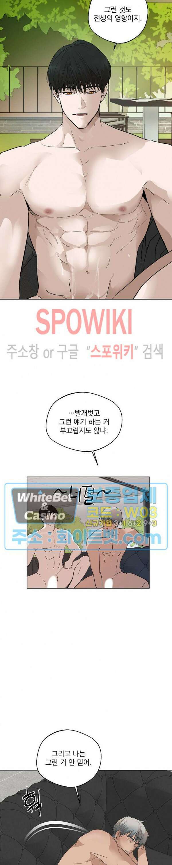 그 색귀 8화 18