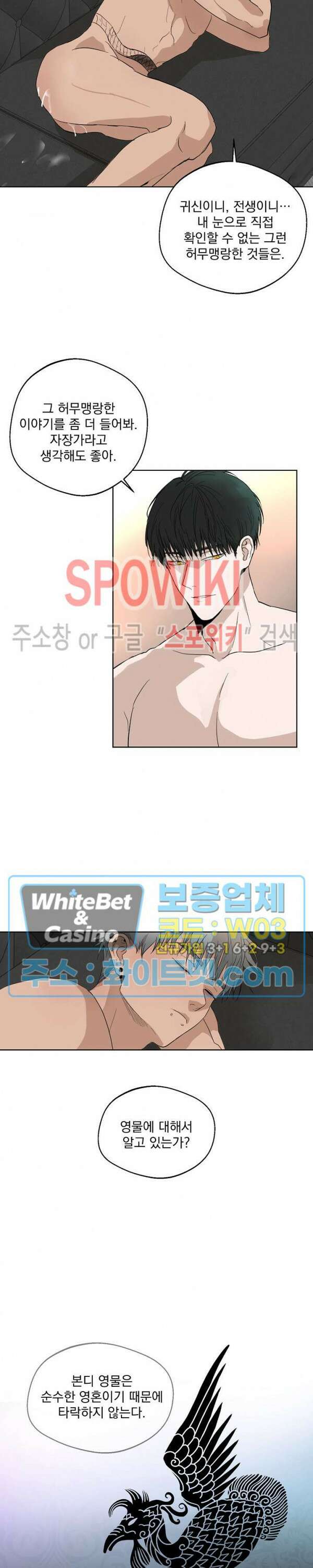 그 색귀 8화 19