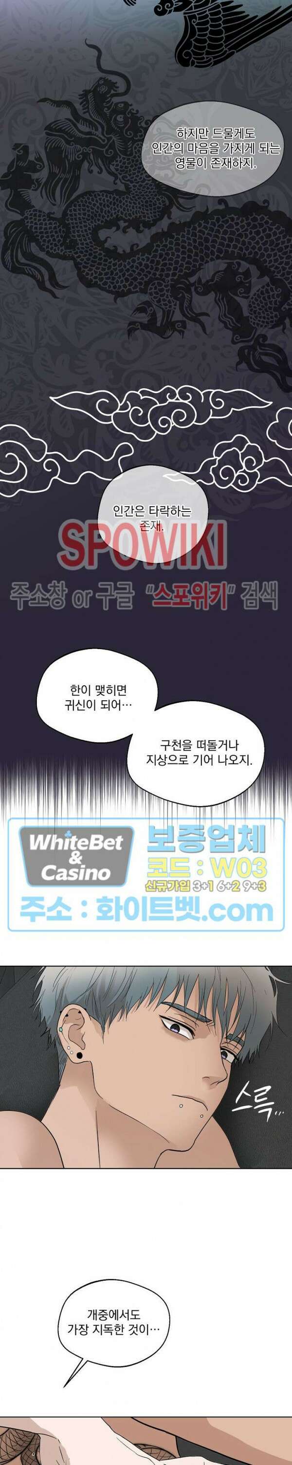 그 색귀 8화 20