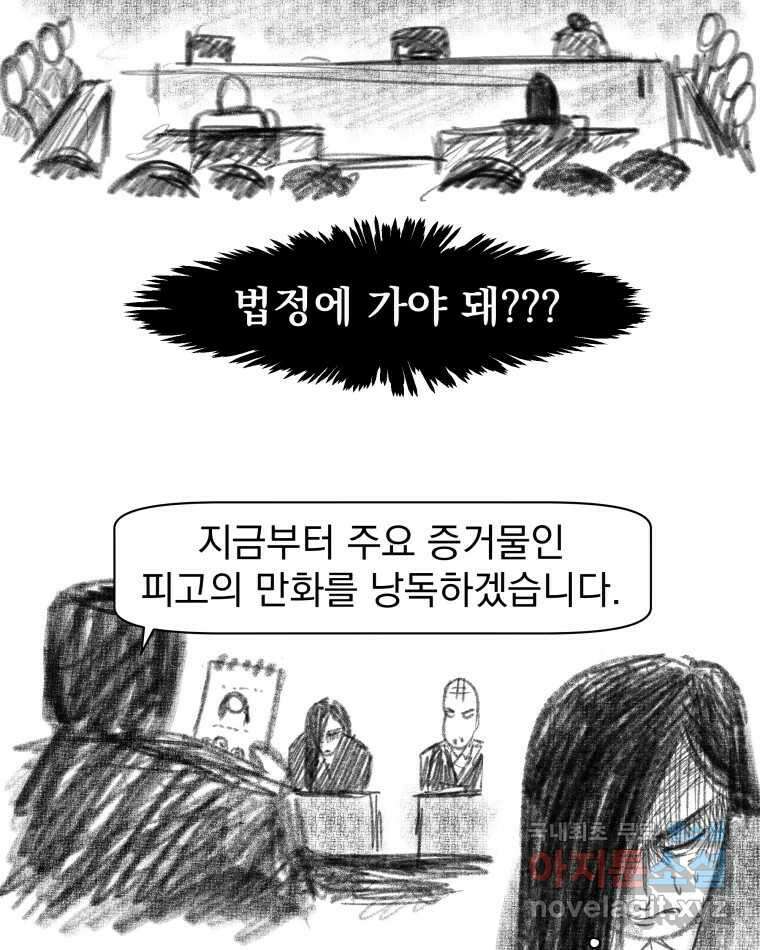 부르다가 내가 죽을 여자뮤지션 2화 첫만남 7