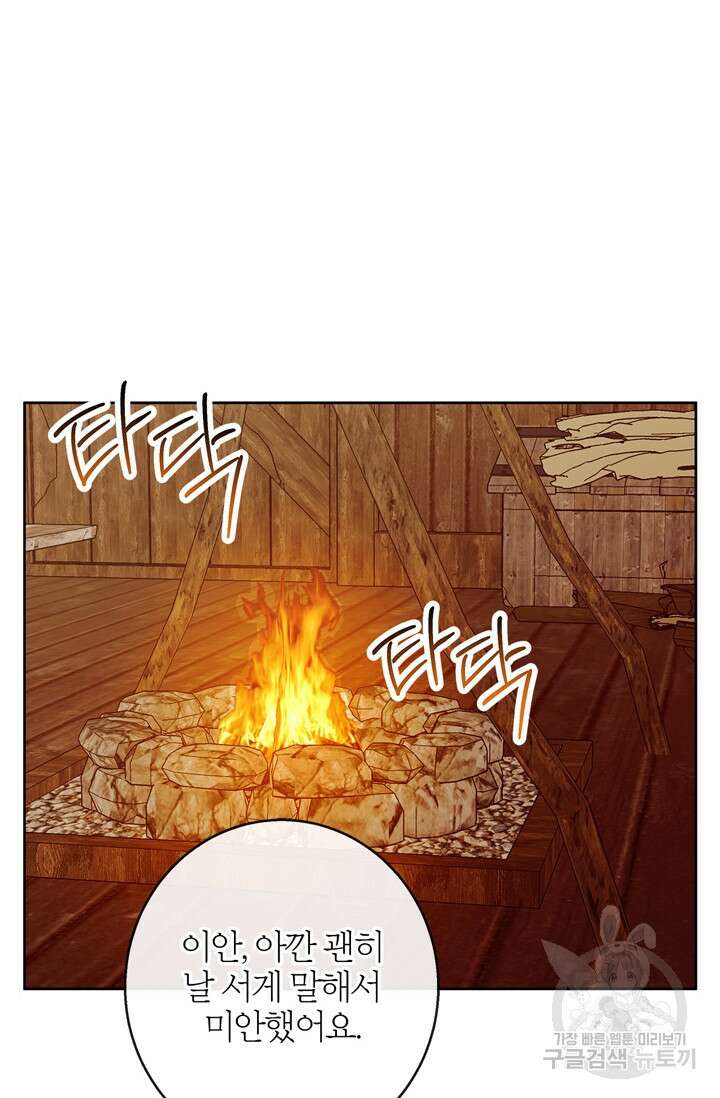 윈터 울프 42화 3