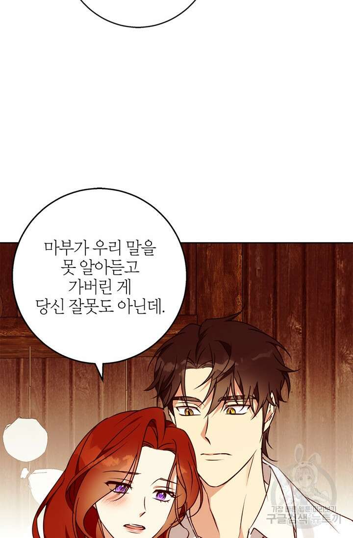 윈터 울프 42화 4