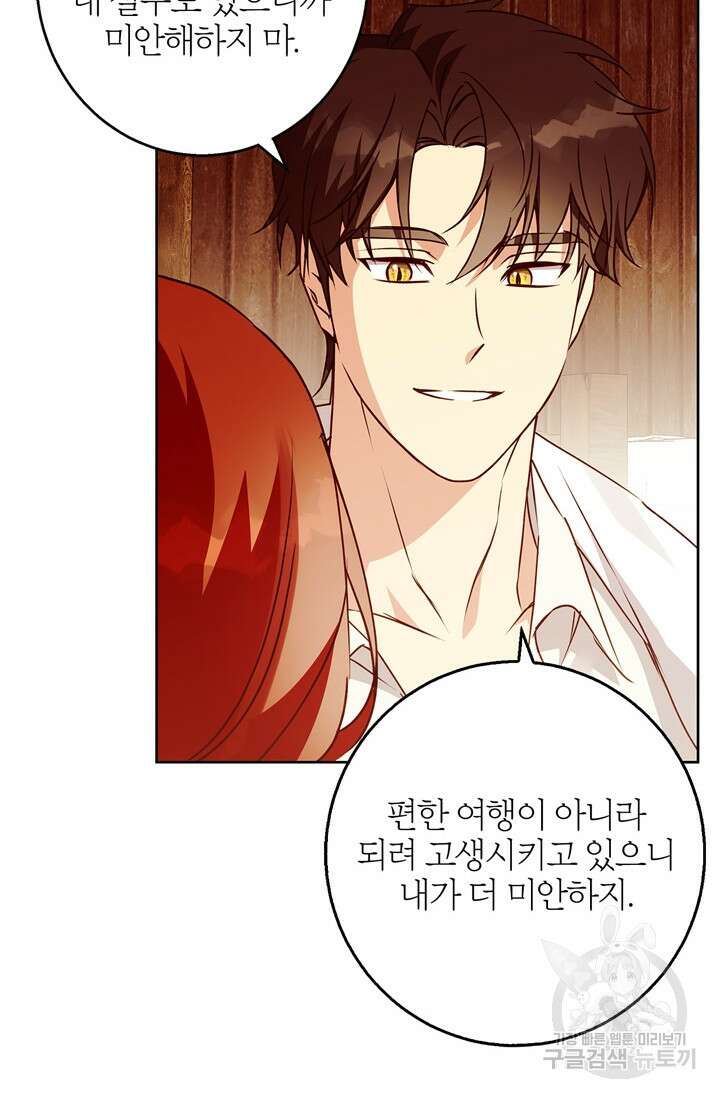 윈터 울프 42화 6