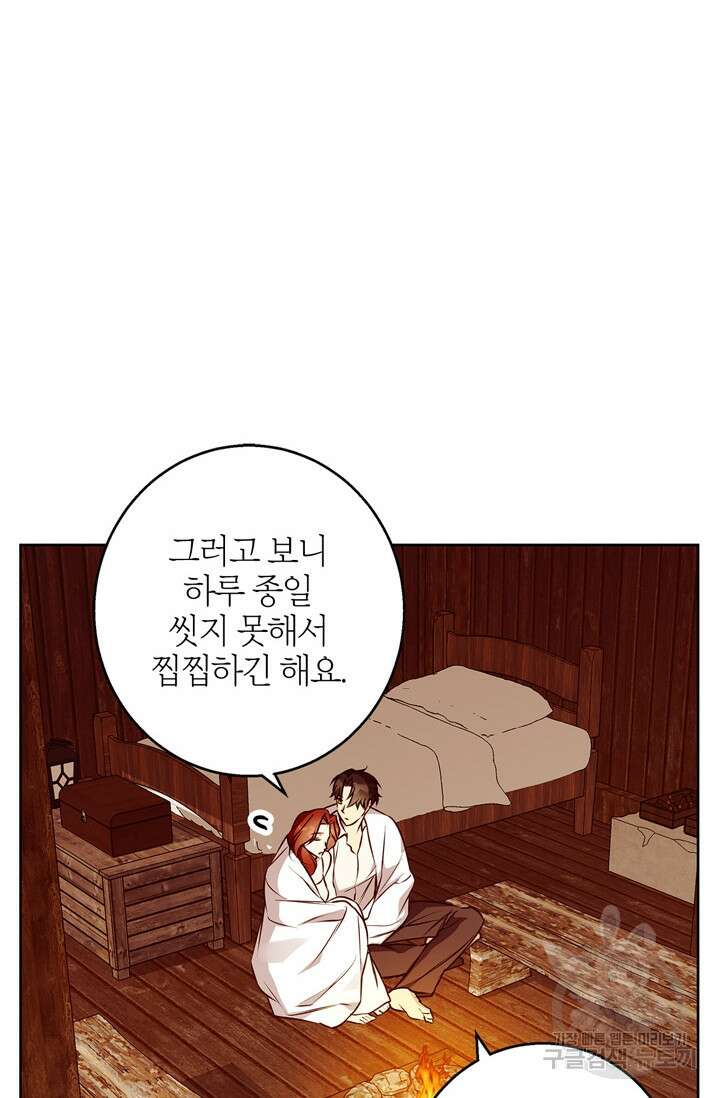 윈터 울프 42화 7