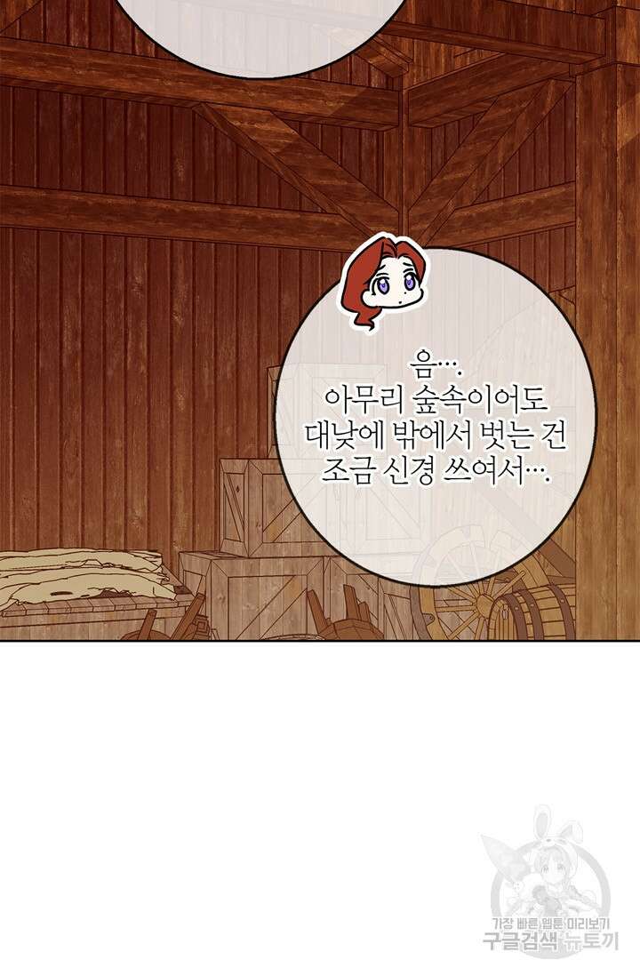 윈터 울프 42화 9