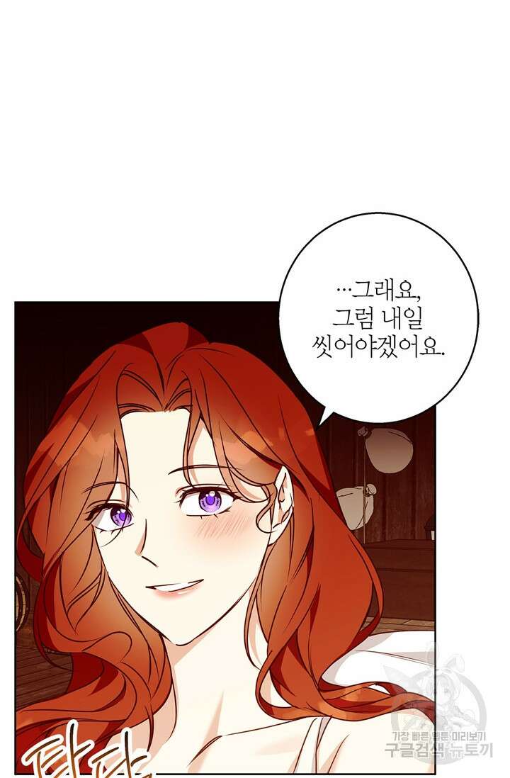 윈터 울프 42화 11