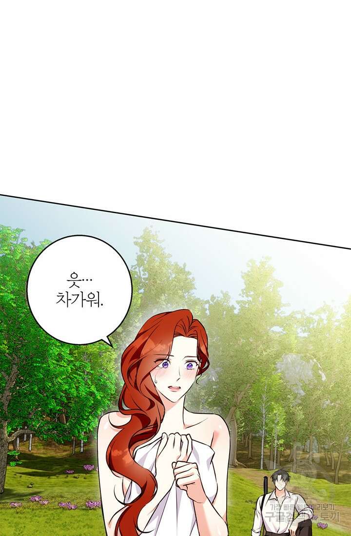 윈터 울프 42화 16