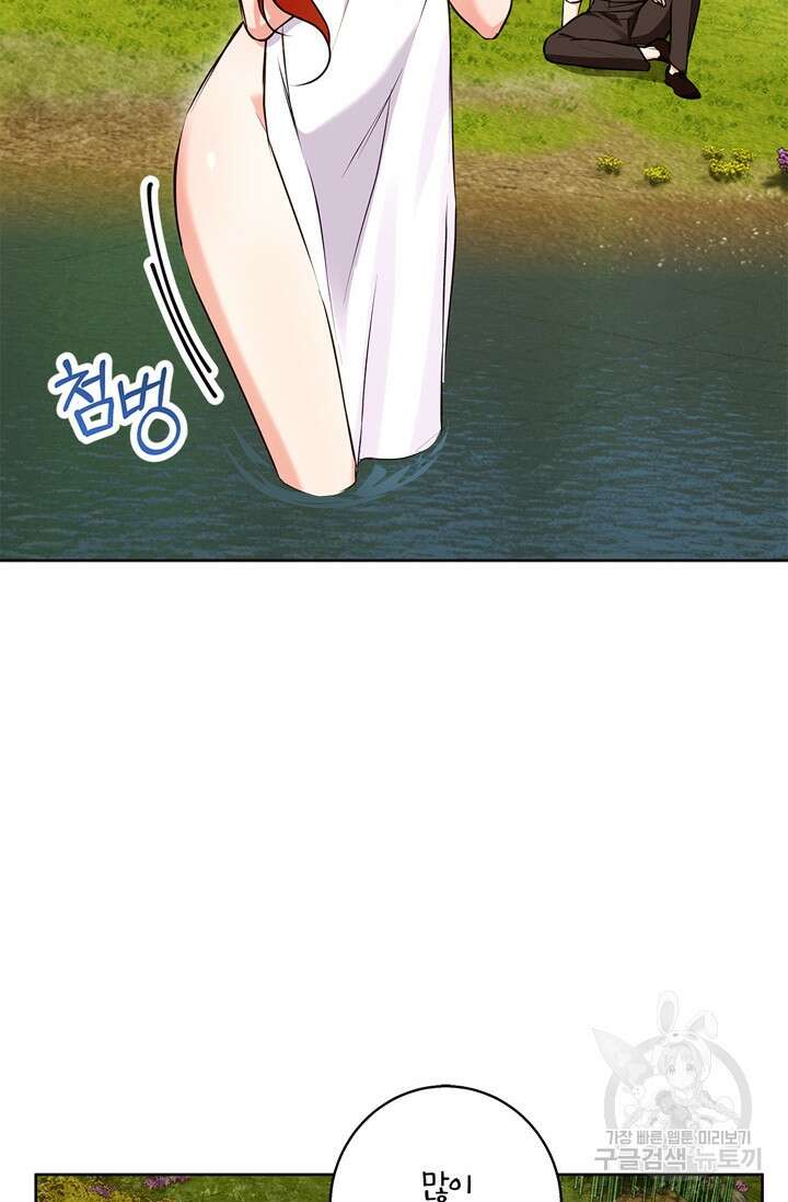 윈터 울프 42화 17