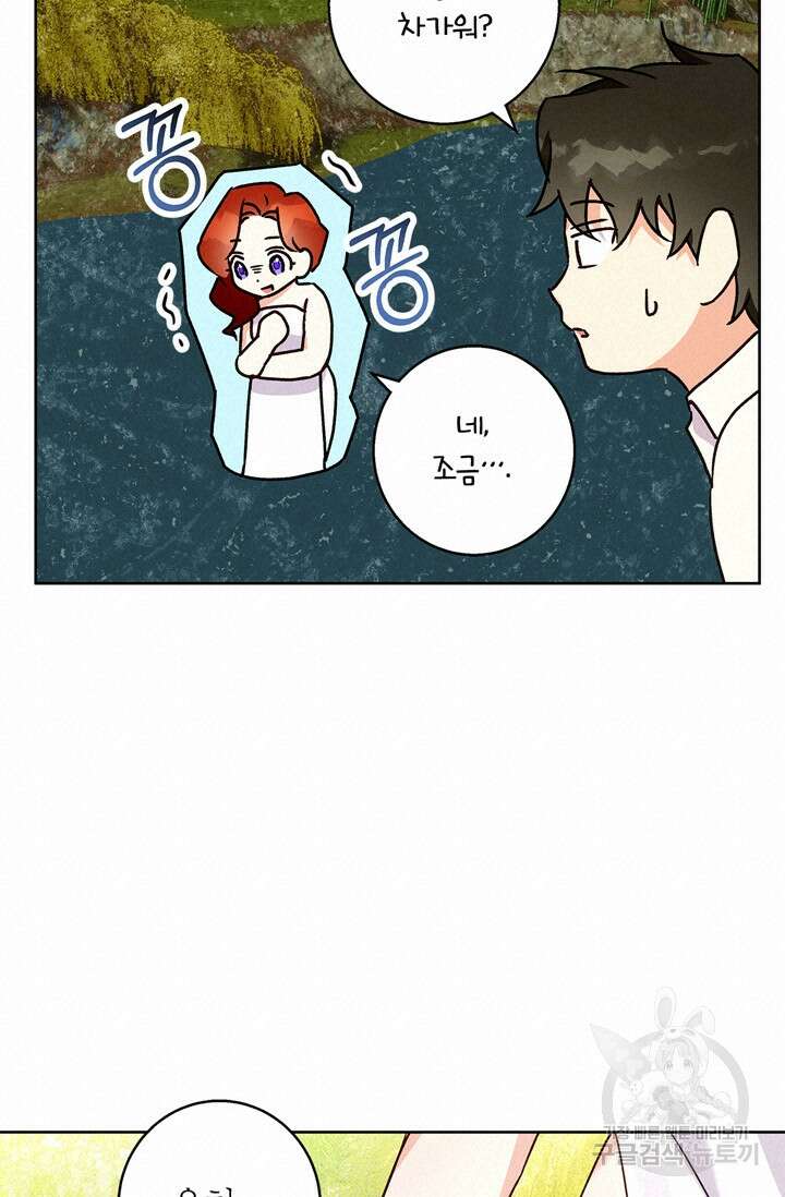 윈터 울프 42화 18