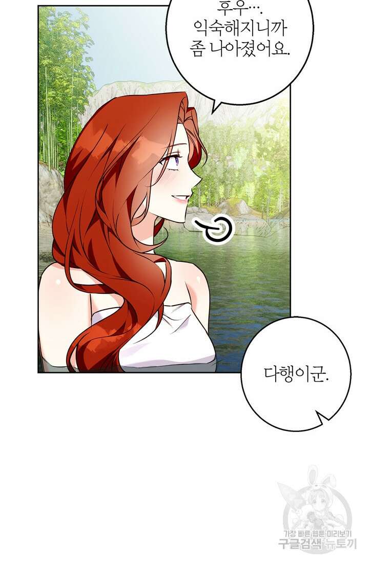 윈터 울프 42화 20