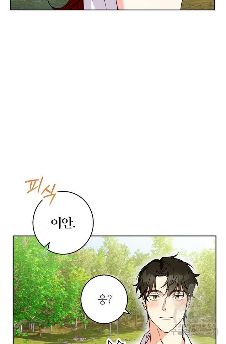 윈터 울프 42화 24