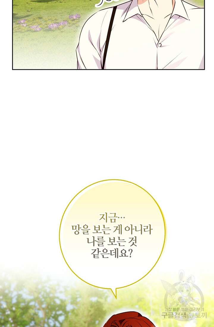 윈터 울프 42화 25