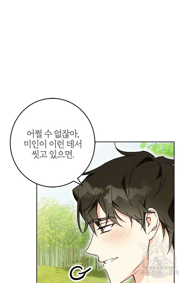 윈터 울프 42화 27