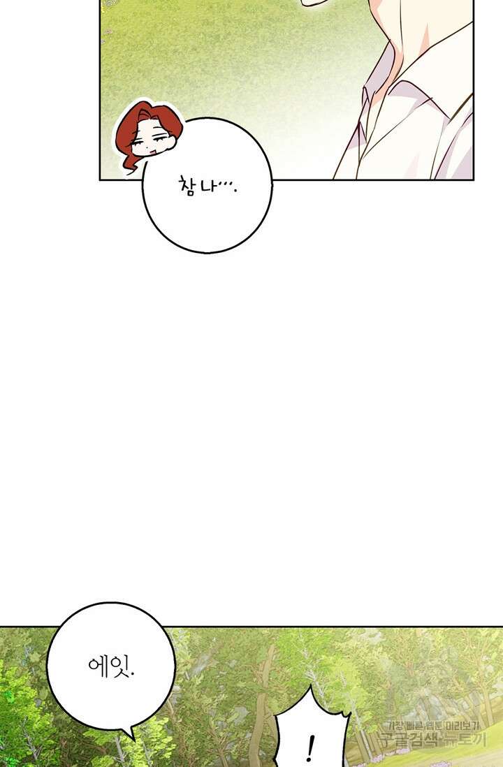 윈터 울프 42화 28