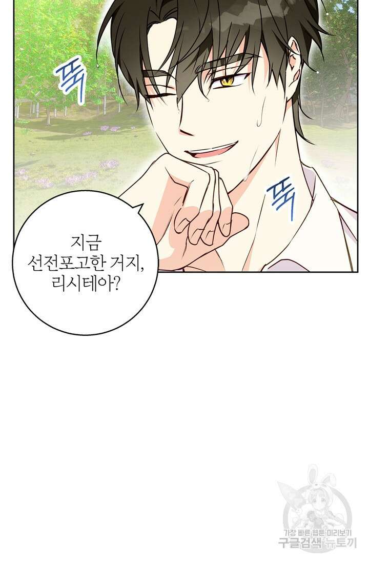 윈터 울프 42화 30