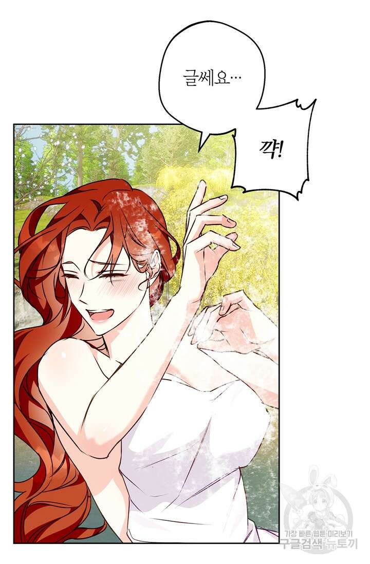 윈터 울프 42화 31