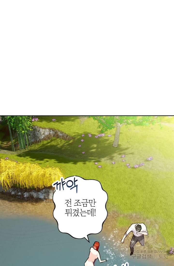 윈터 울프 42화 32