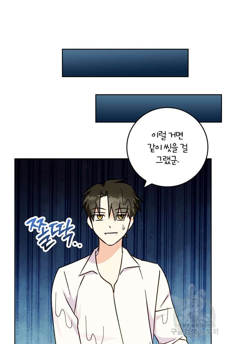 윈터 울프 42화 34