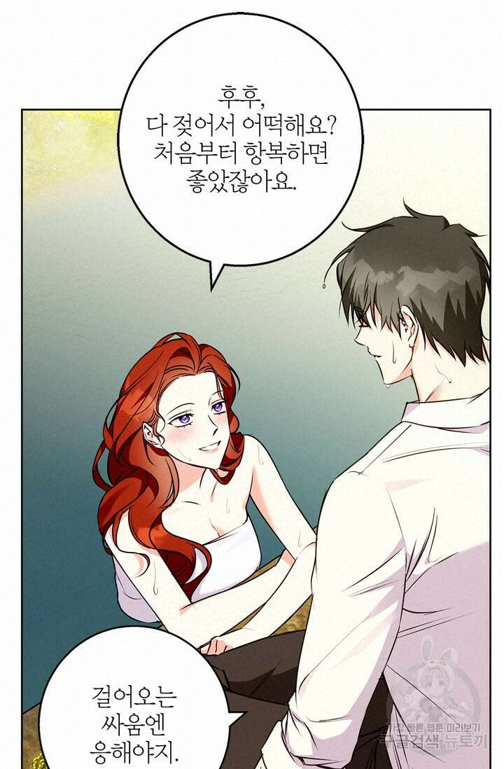 윈터 울프 42화 36