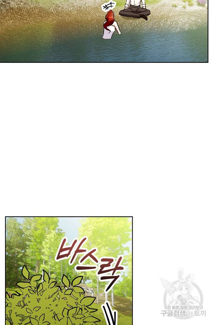 윈터 울프 42화 38