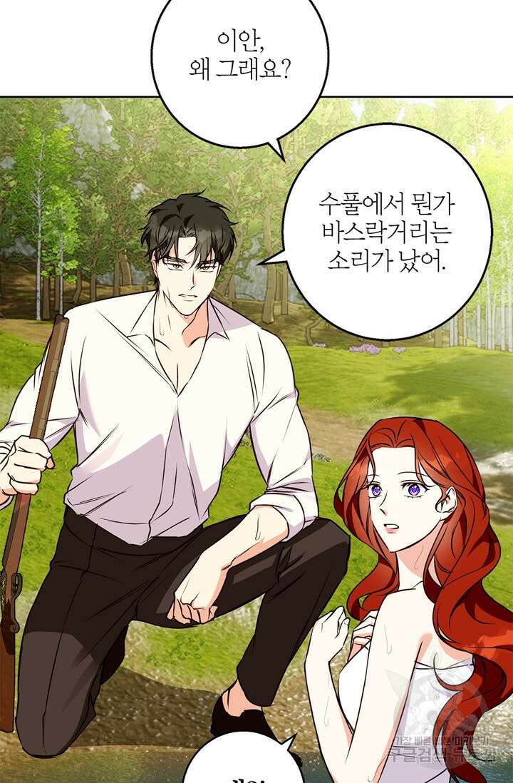윈터 울프 42화 40