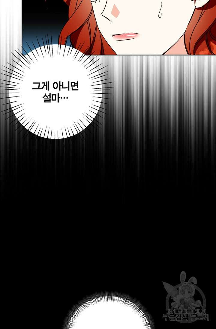 윈터 울프 42화 43