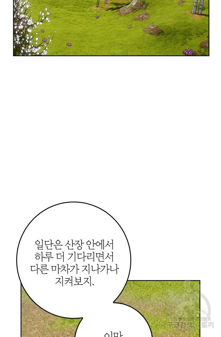 윈터 울프 42화 53