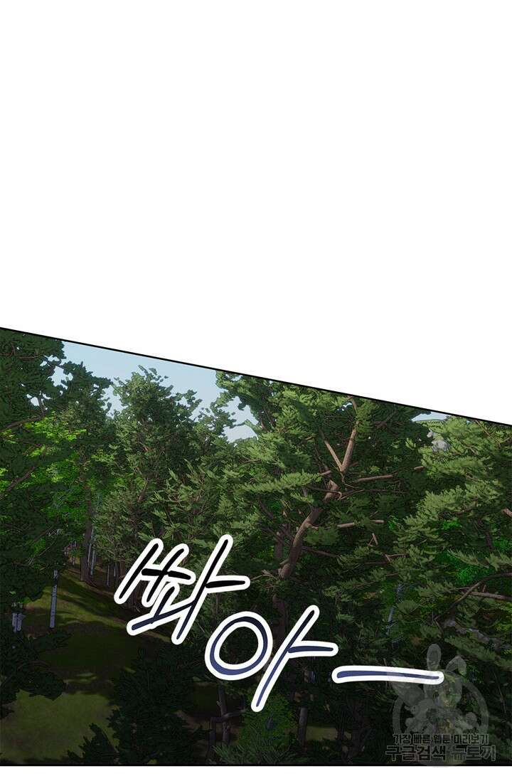 윈터 울프 42화 55