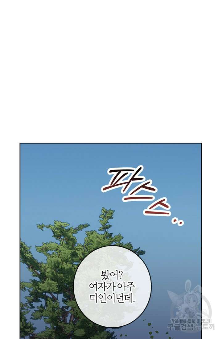윈터 울프 42화 56