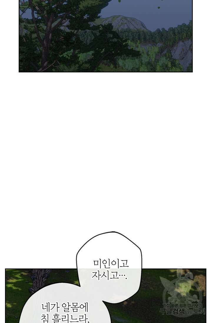 윈터 울프 42화 57