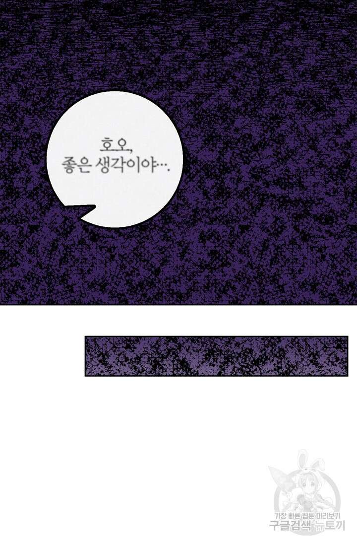 윈터 울프 42화 61