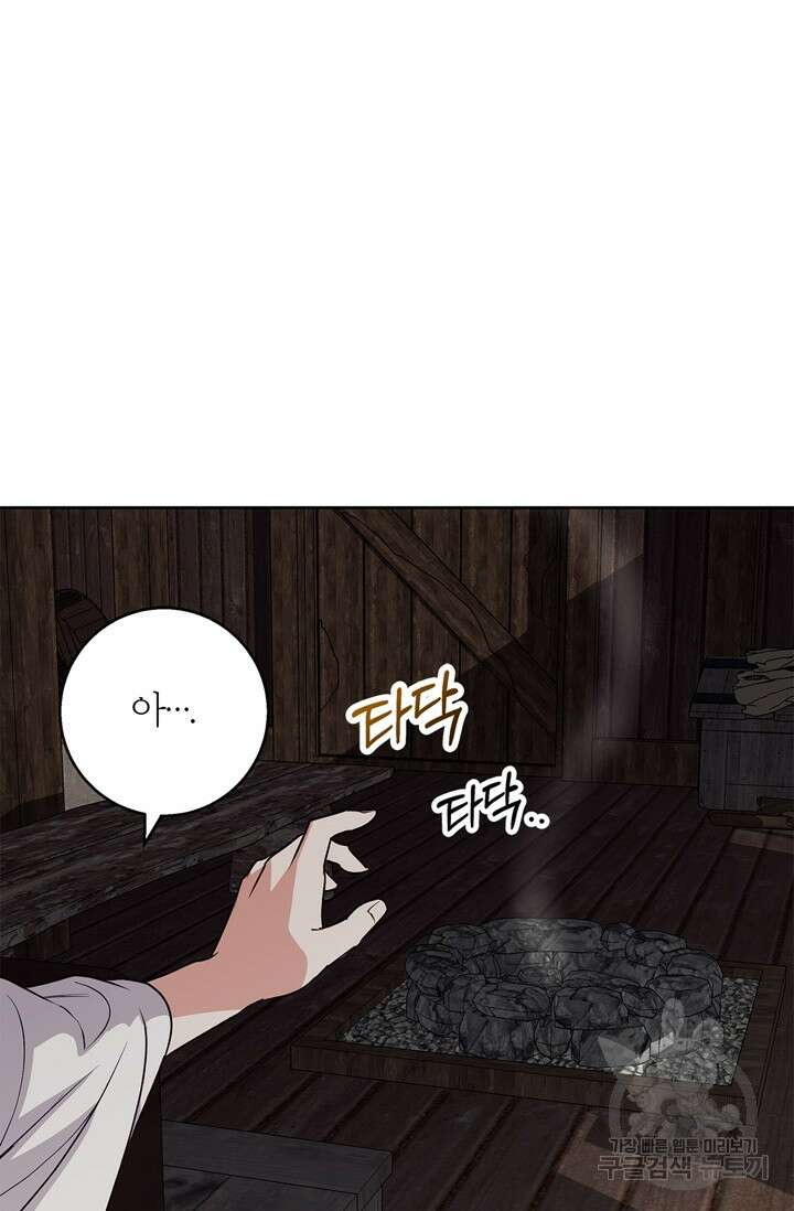 윈터 울프 42화 64