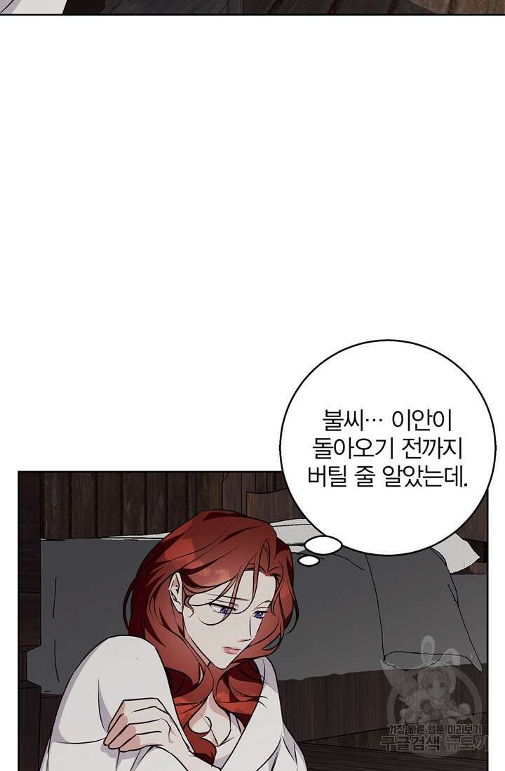 윈터 울프 42화 65