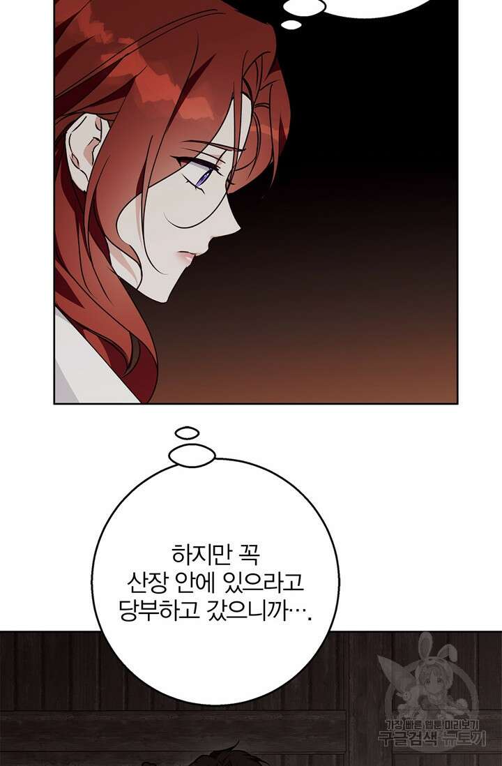 윈터 울프 42화 67