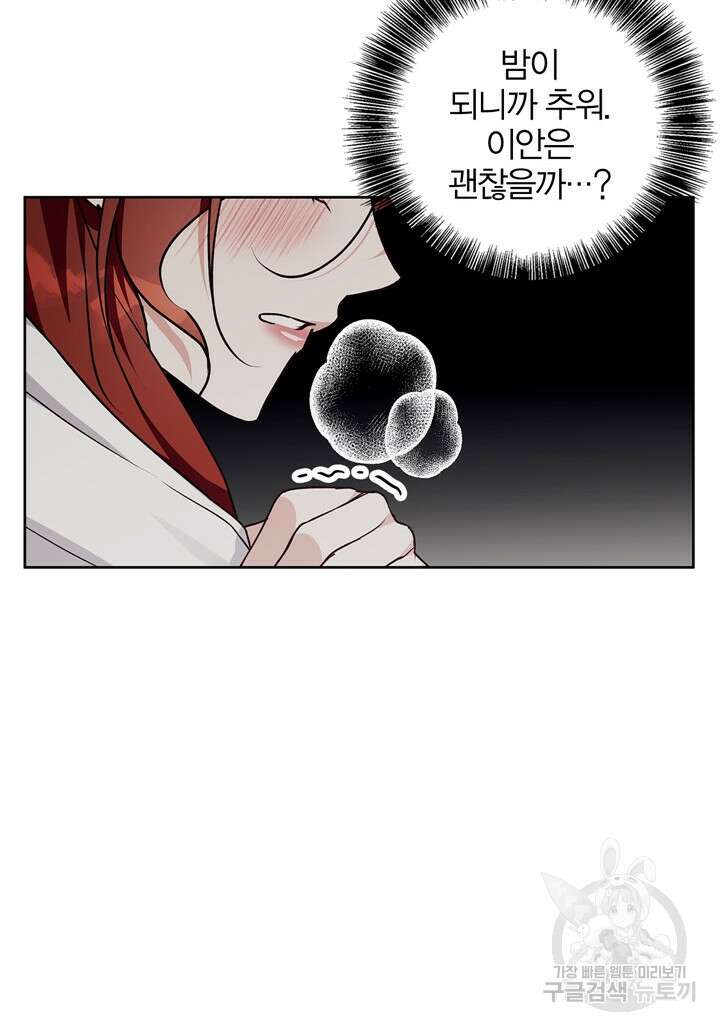 윈터 울프 42화 69