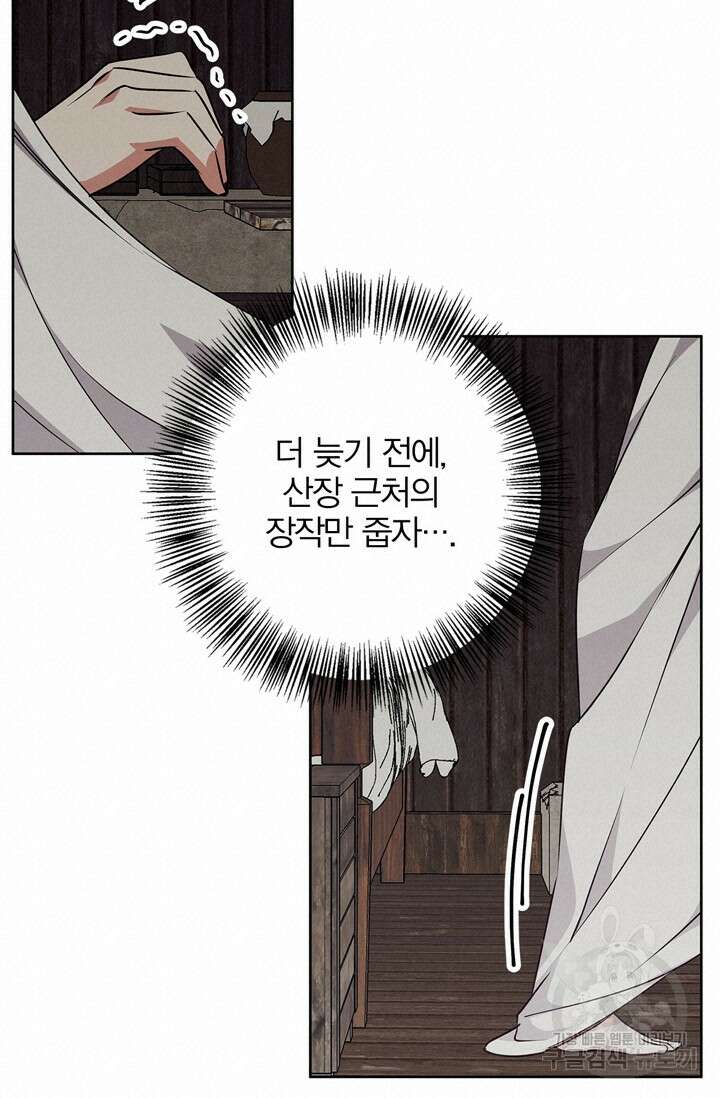윈터 울프 42화 72