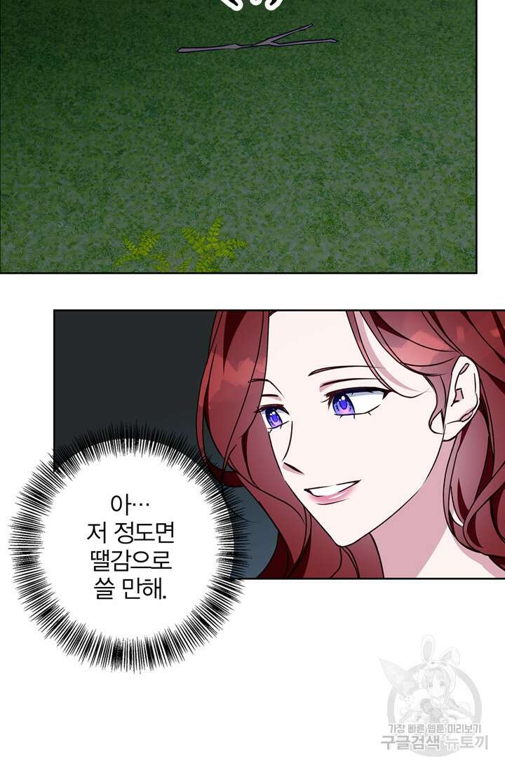 윈터 울프 42화 75